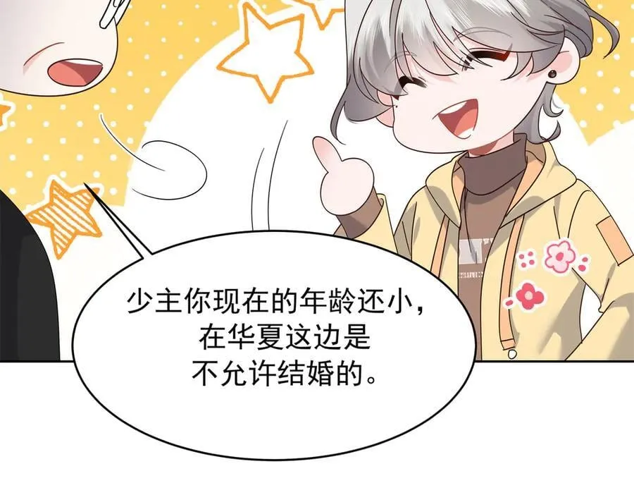 517 求婚准备！83