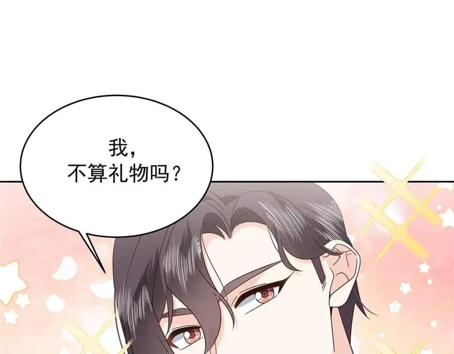 518 我？不算礼物吗63