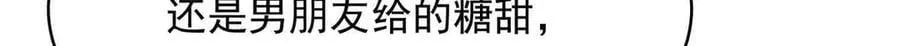 518 我？不算礼物吗68
