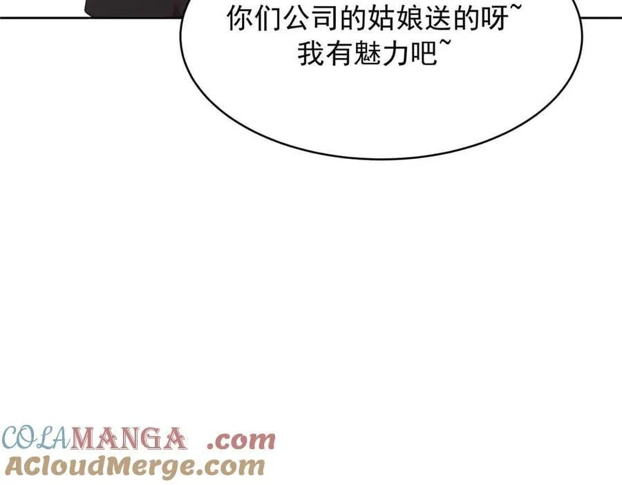 518 我？不算礼物吗16