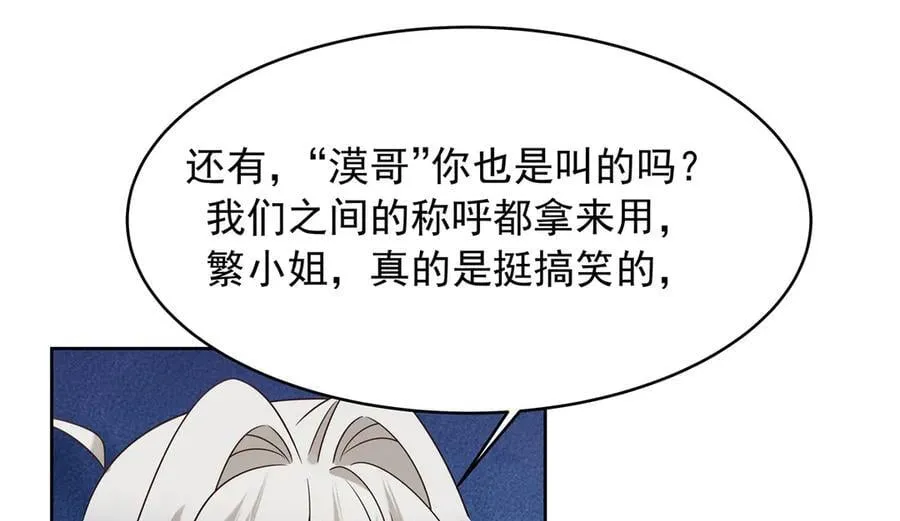 506 秦漠被拐走了！102