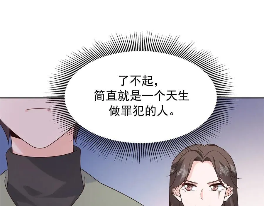 506 秦漠被拐走了！73