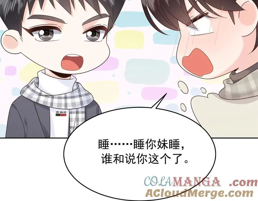 520 落落相亲！萧神救场！28