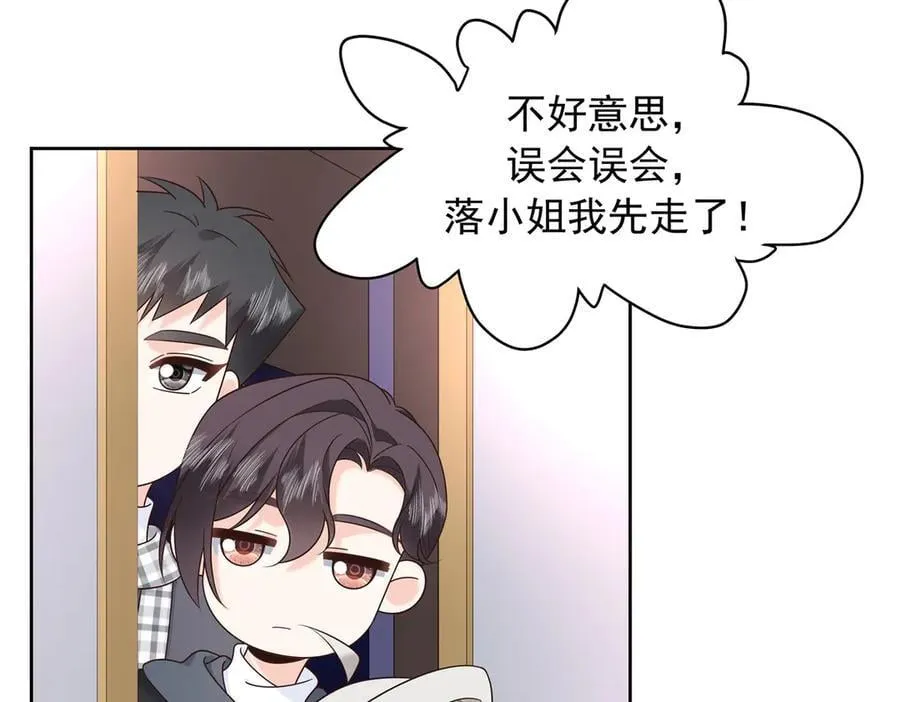 520 落落相亲！萧神救场！106
