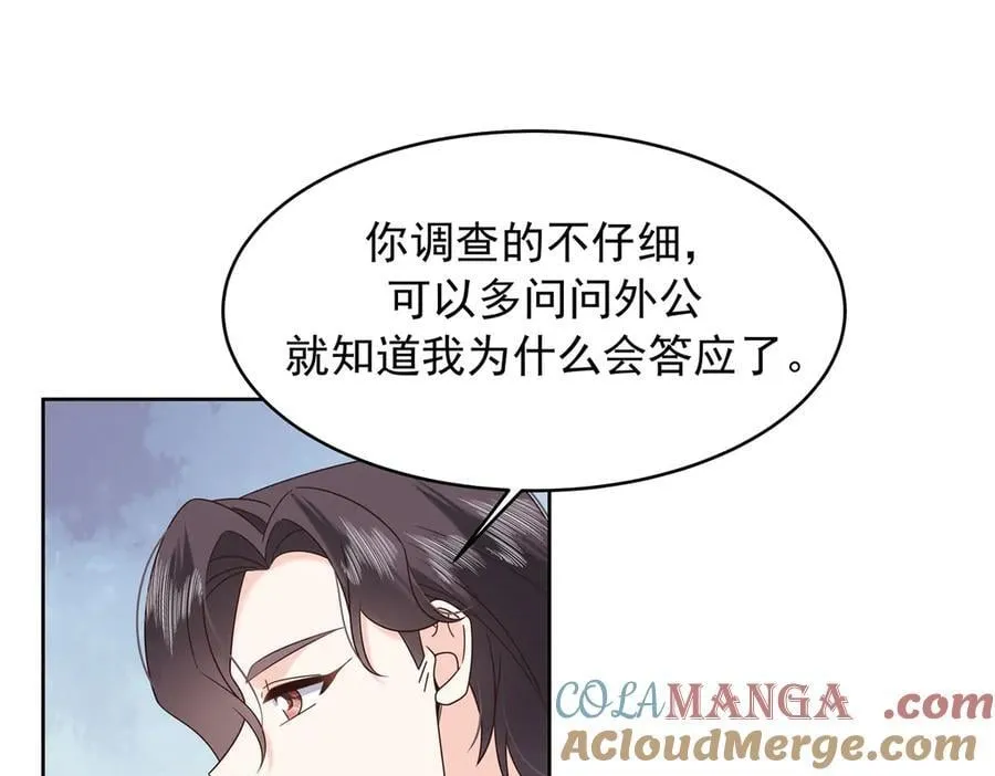 522 提亲18