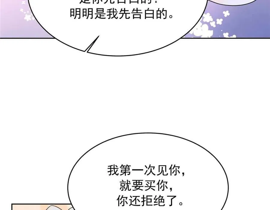 516 星野一和佑司信的关系！66