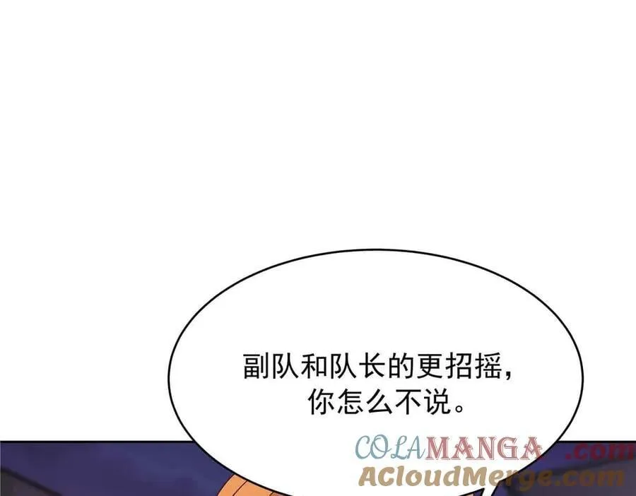 516 星野一和佑司信的关系！88
