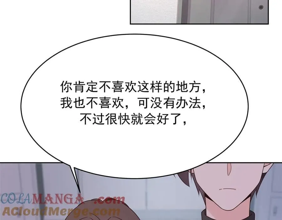 506 秦漠被拐走了！52