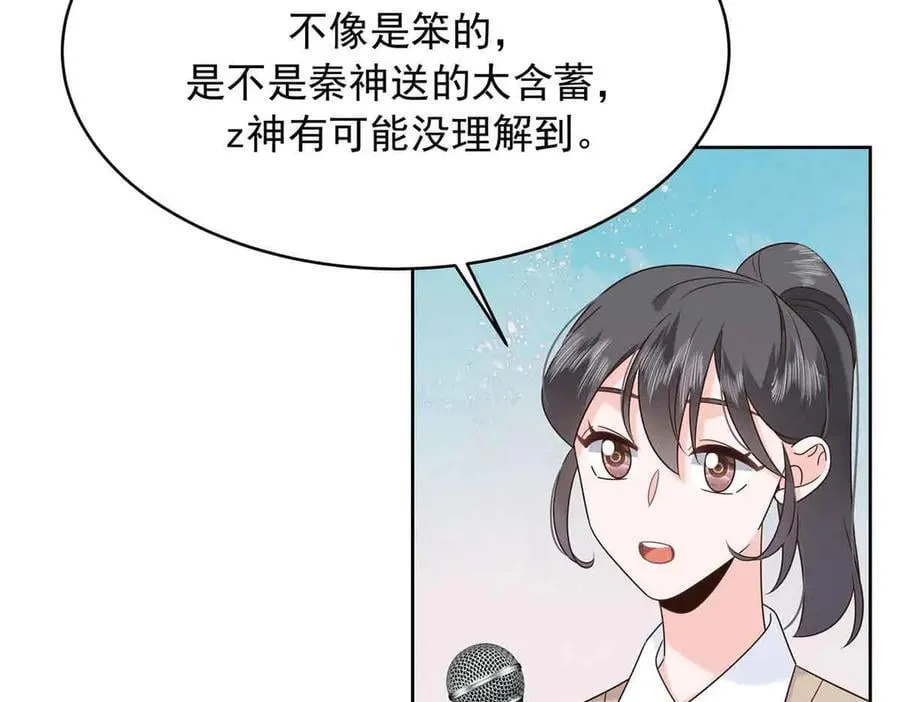 516 星野一和佑司信的关系！9