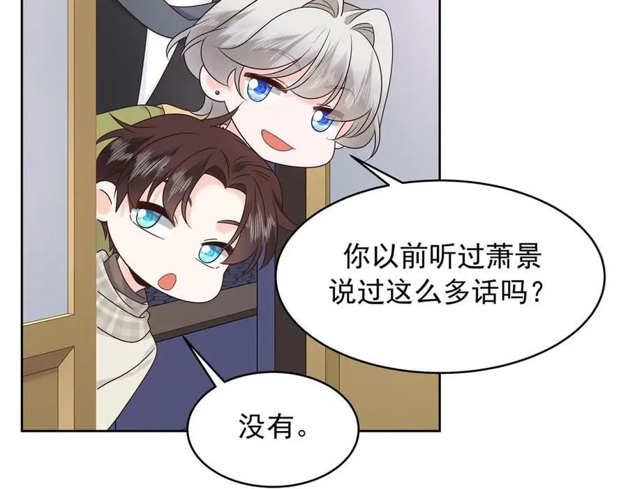 520 落落相亲！萧神救场！107