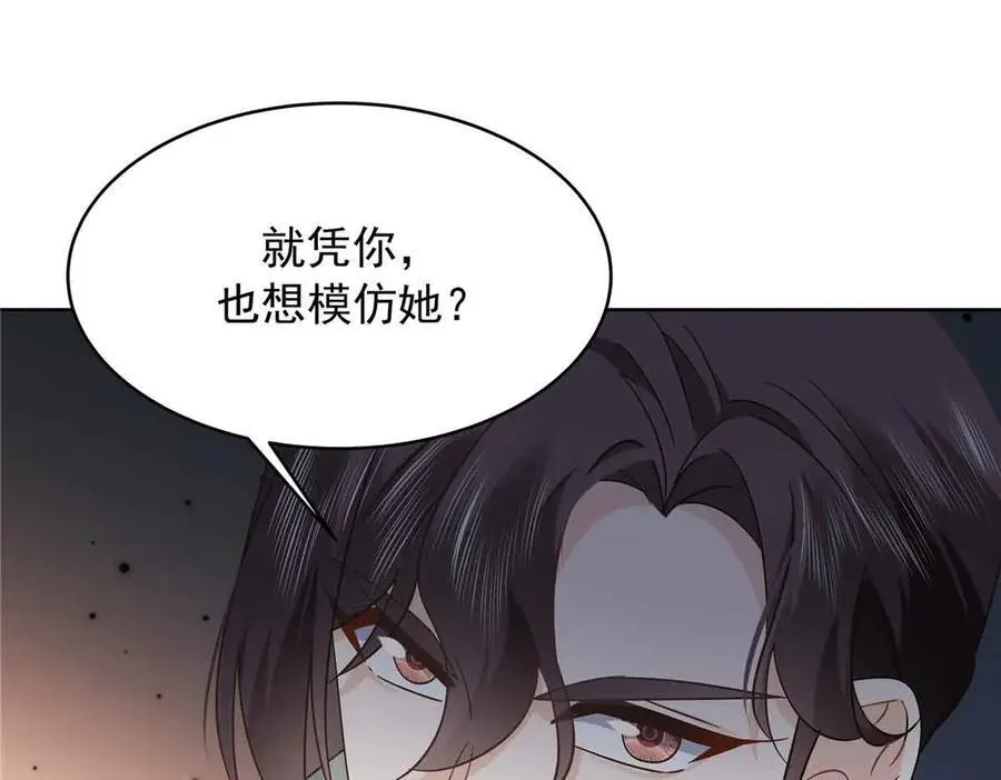 507 就凭你，也想模仿她？51