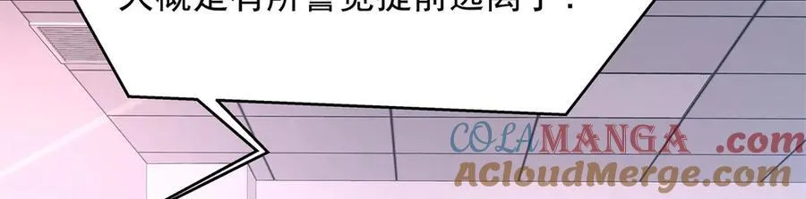 506 秦漠被拐走了！64