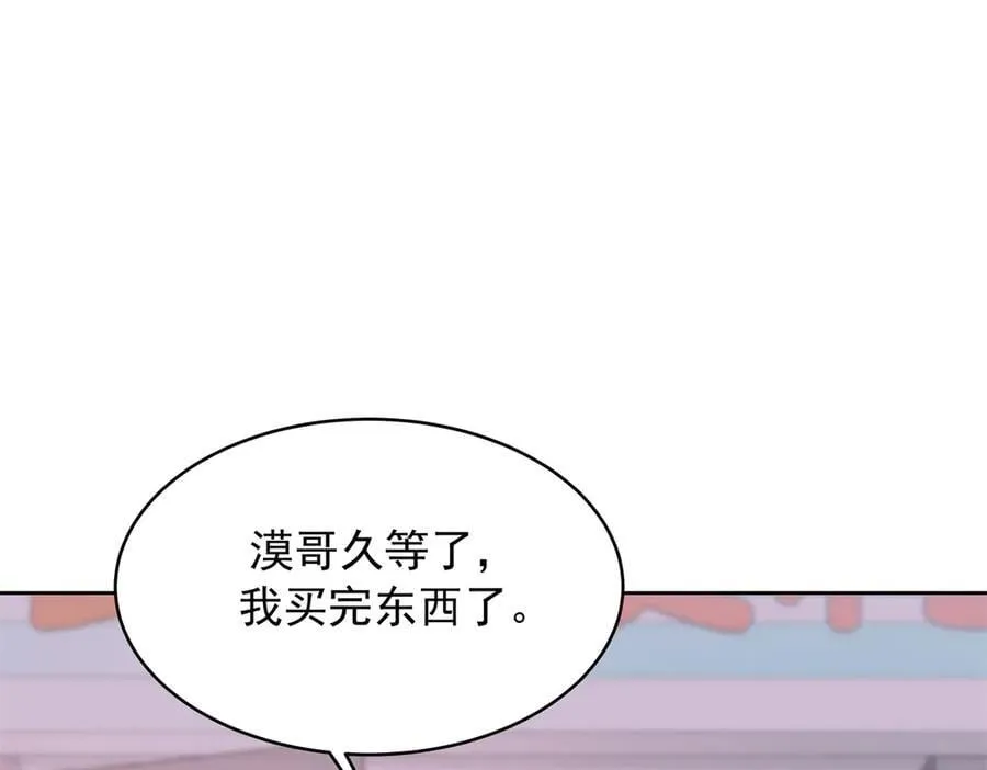 506 秦漠被拐走了！25