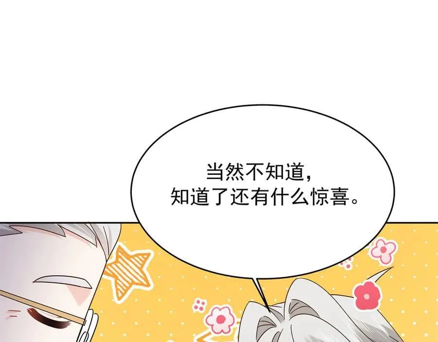 517 求婚准备！82