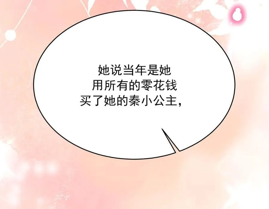 522 提亲86