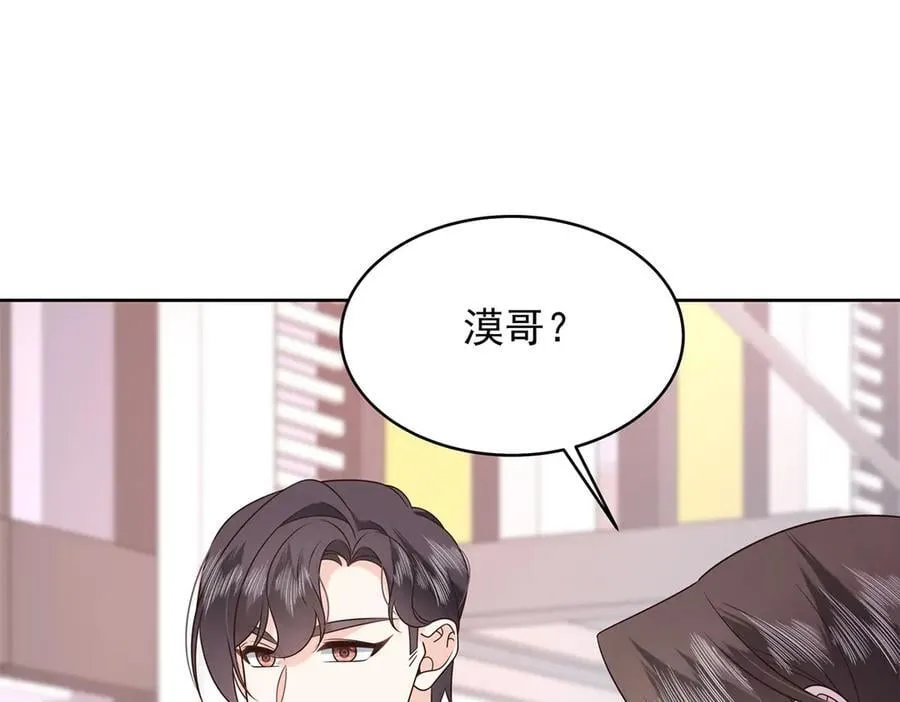 506 秦漠被拐走了！87