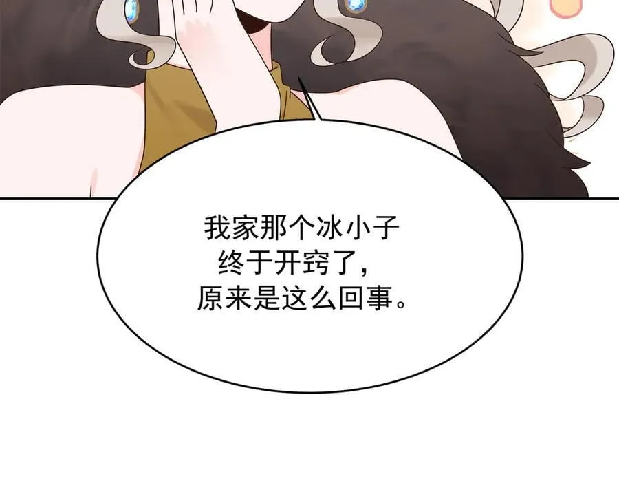 522 提亲35