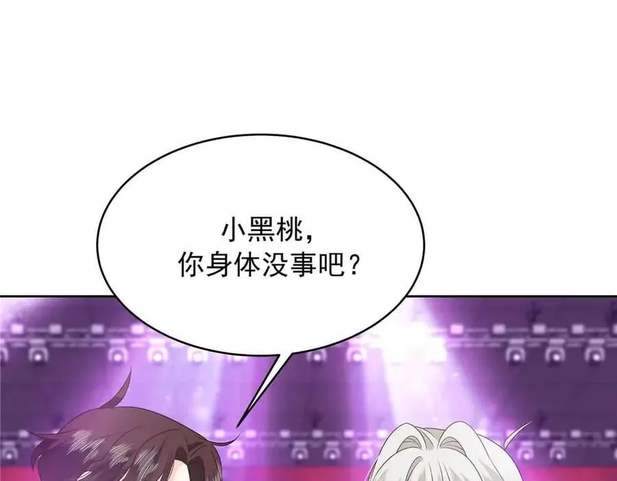 508 我来负责让他吃醋70