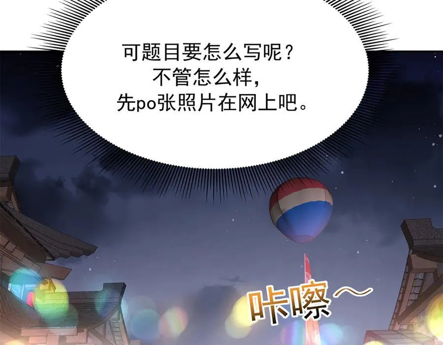 517 求婚准备！53