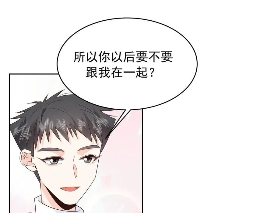 520 落落相亲！萧神救场！30
