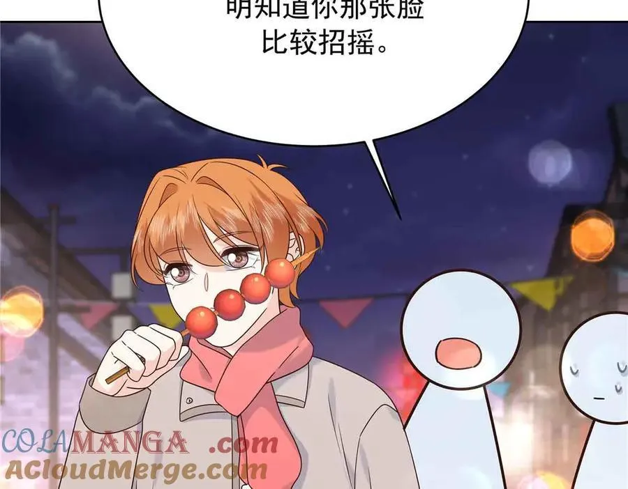 516 星野一和佑司信的关系！84