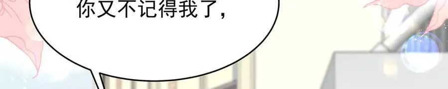 506 秦漠被拐走了！78