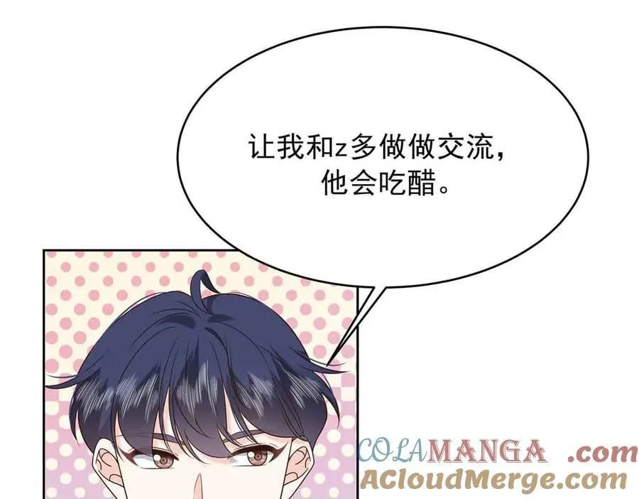 508 我来负责让他吃醋92