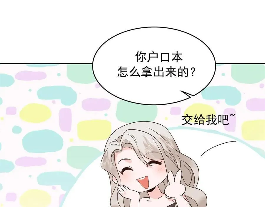 514 户口本89
