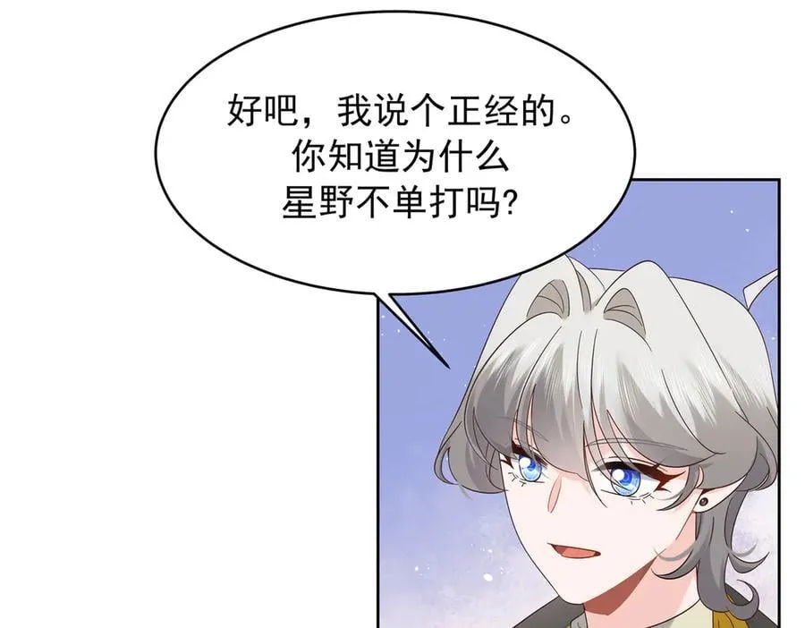 509 最强夫妻档74