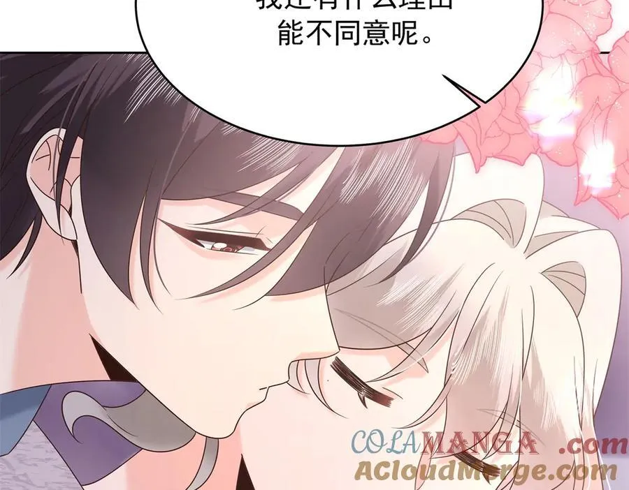 522 提亲78