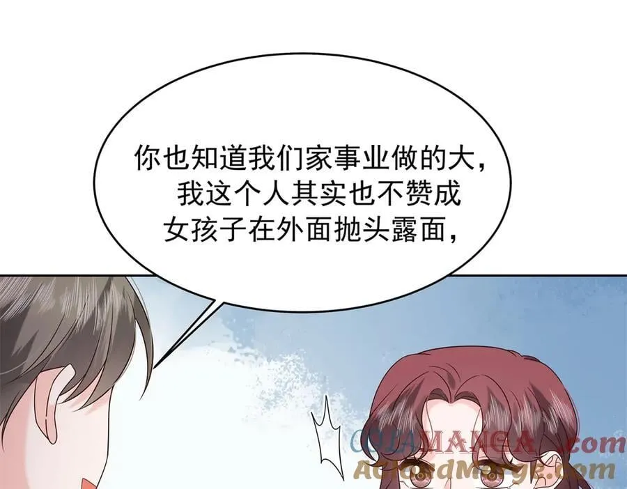 520 落落相亲！萧神救场！68