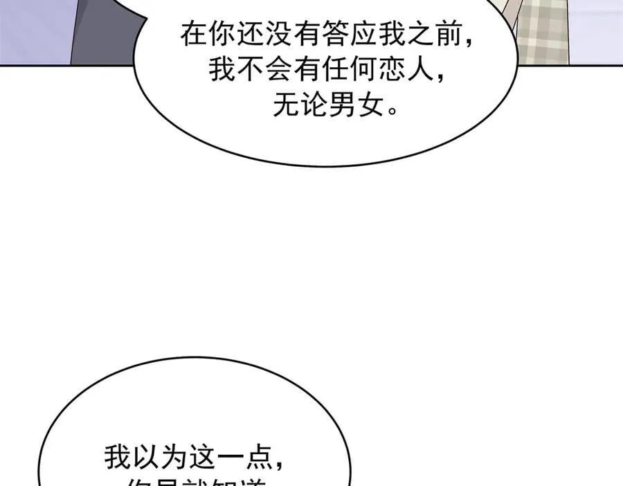 520 落落相亲！萧神救场！14