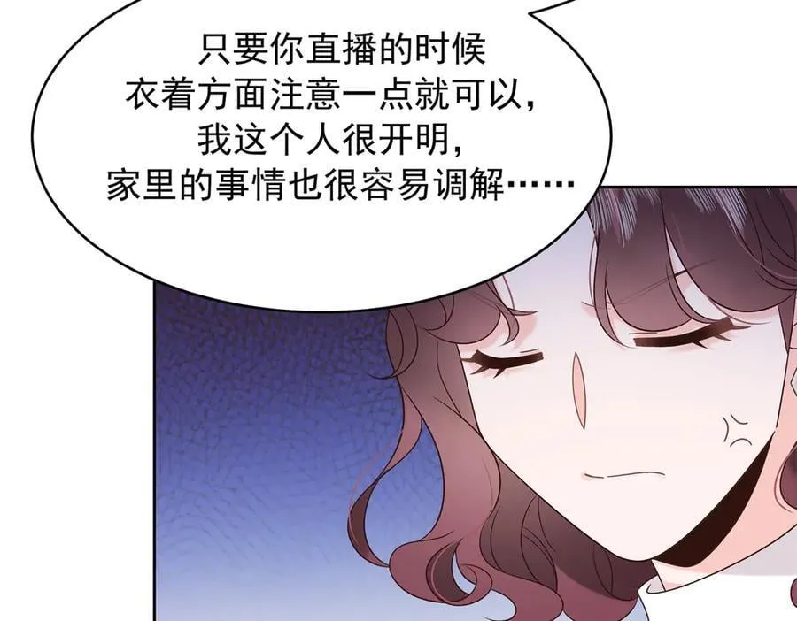 520 落落相亲！萧神救场！71