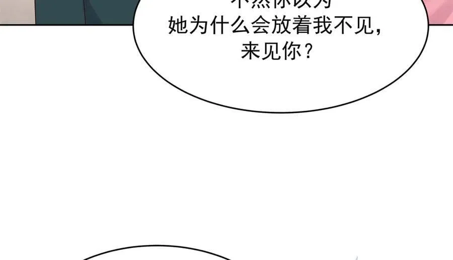 520 落落相亲！萧神救场！99