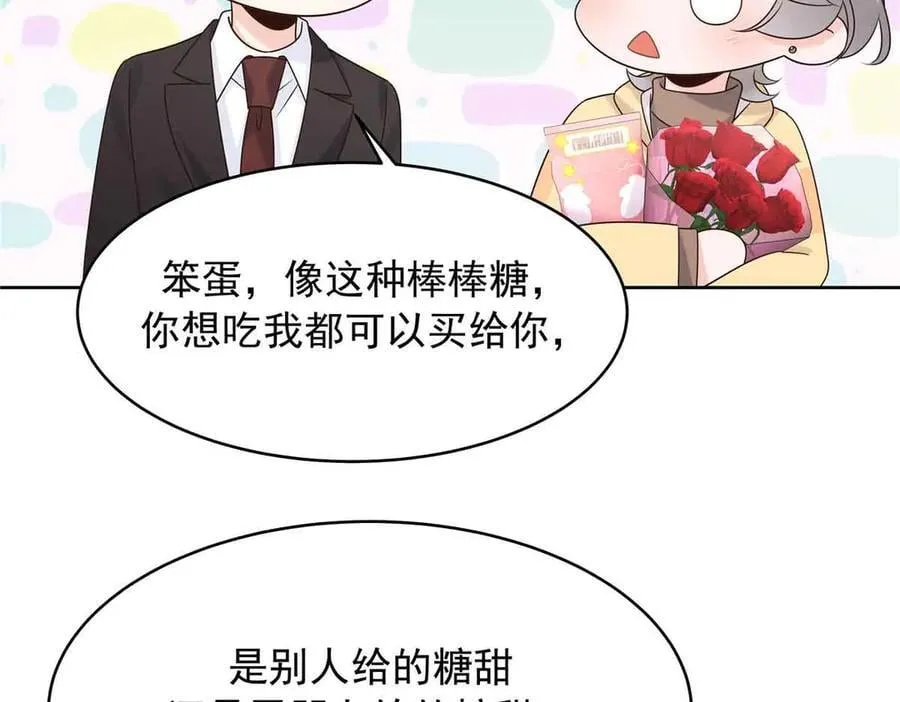 518 我？不算礼物吗67