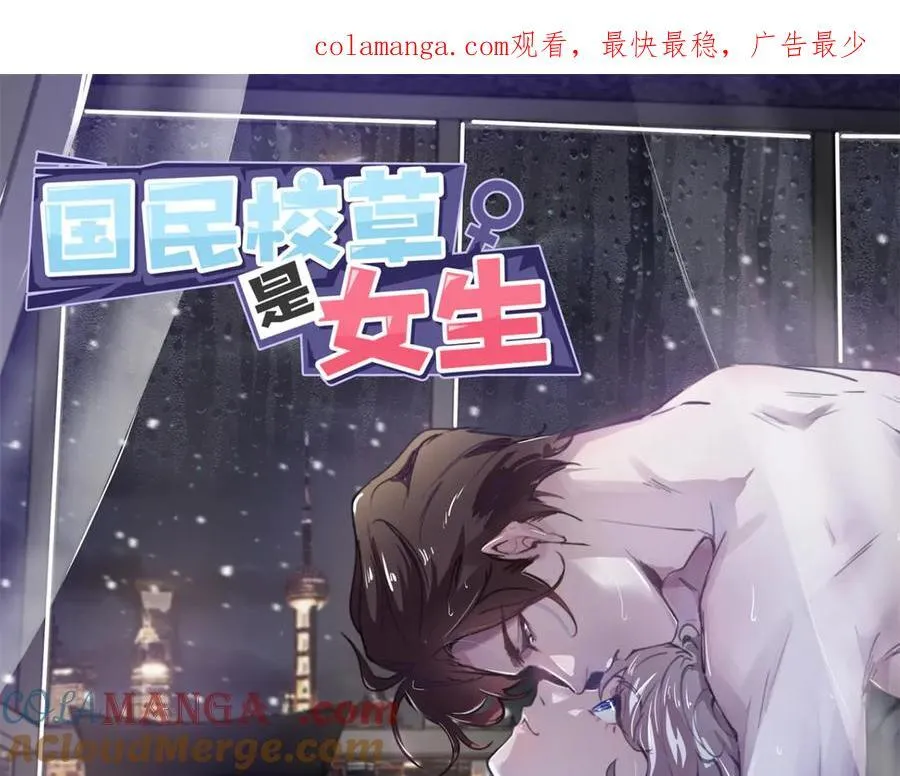 520 落落相亲！萧神救场！0