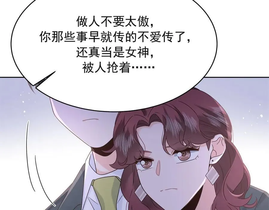 520 落落相亲！萧神救场！89