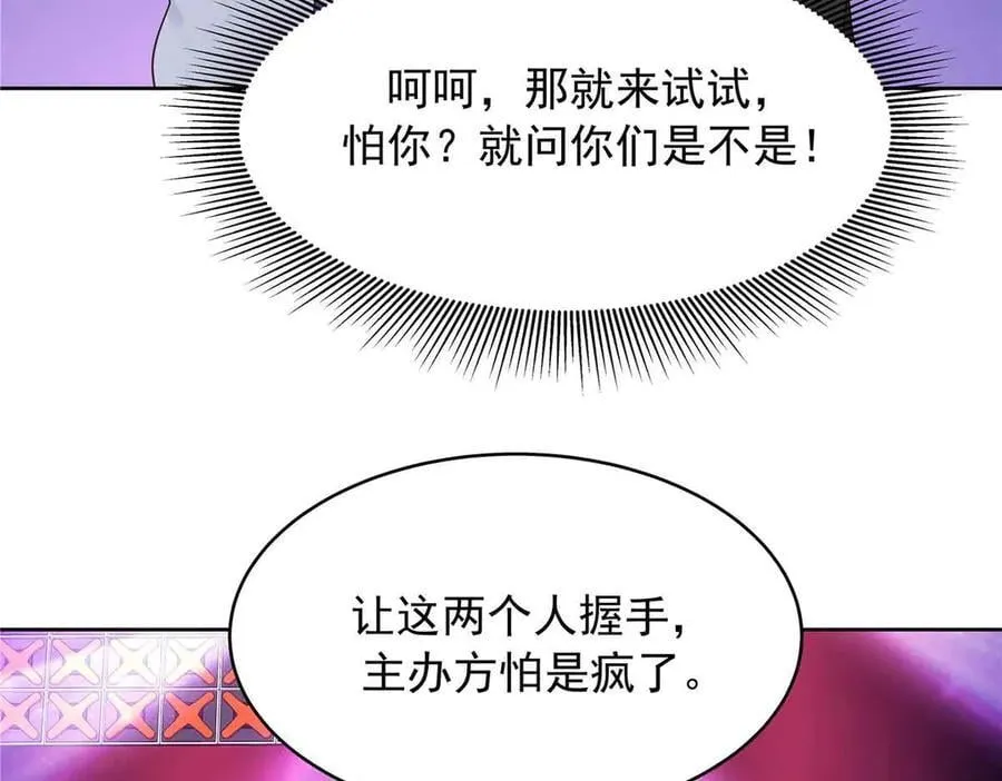 510 让星野一变成你的75