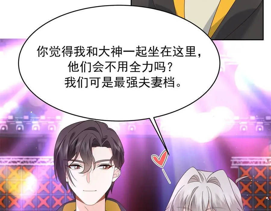 509 最强夫妻档69