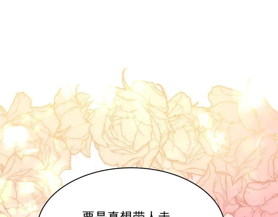 506 秦漠被拐走了！98