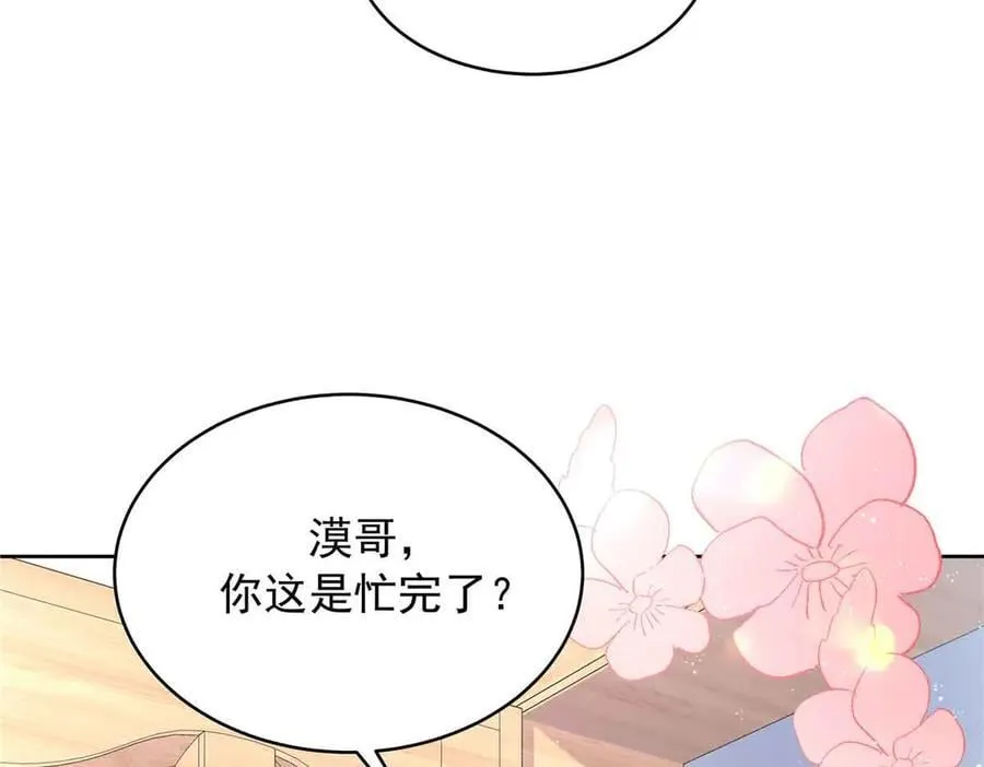 518 我？不算礼物吗10