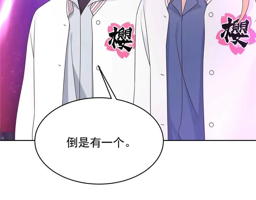 508 我来负责让他吃醋90