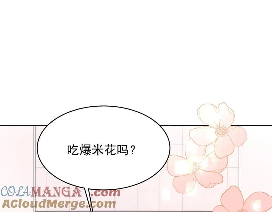 520 落落相亲！萧神救场！112