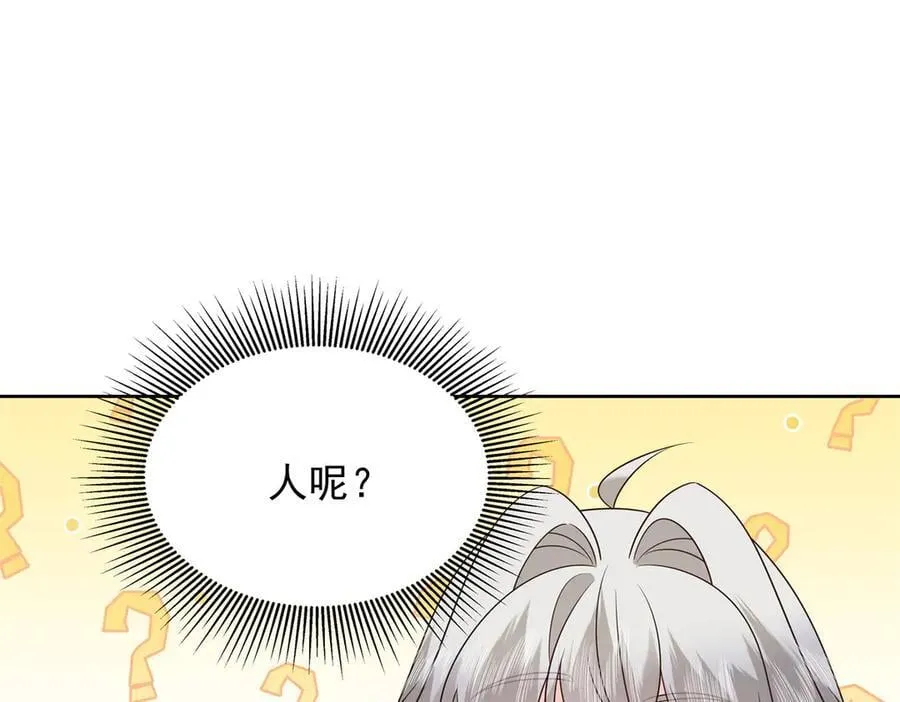 506 秦漠被拐走了！30