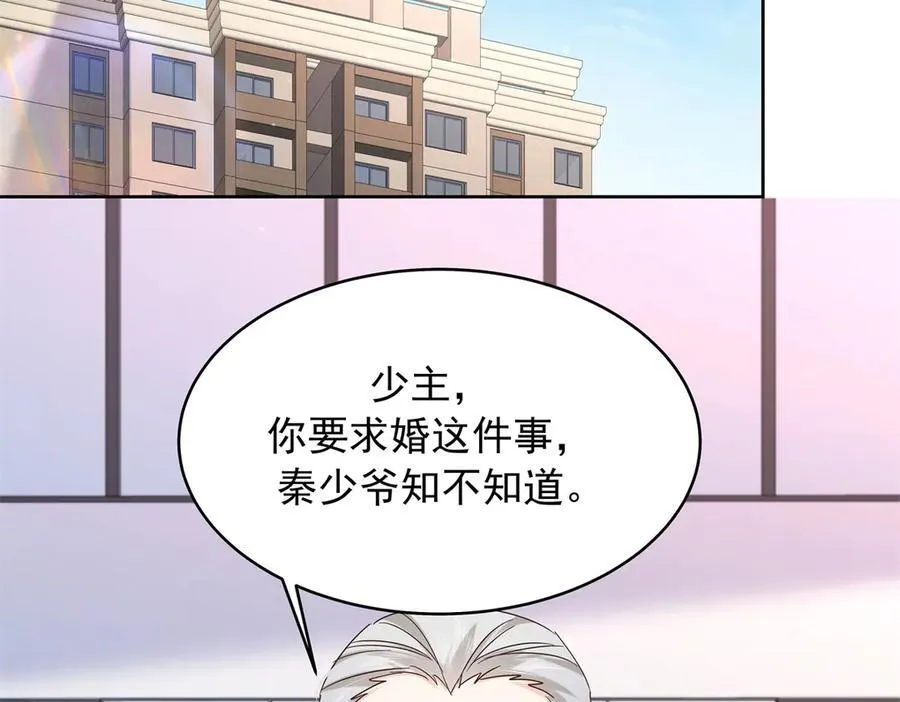 517 求婚准备！79