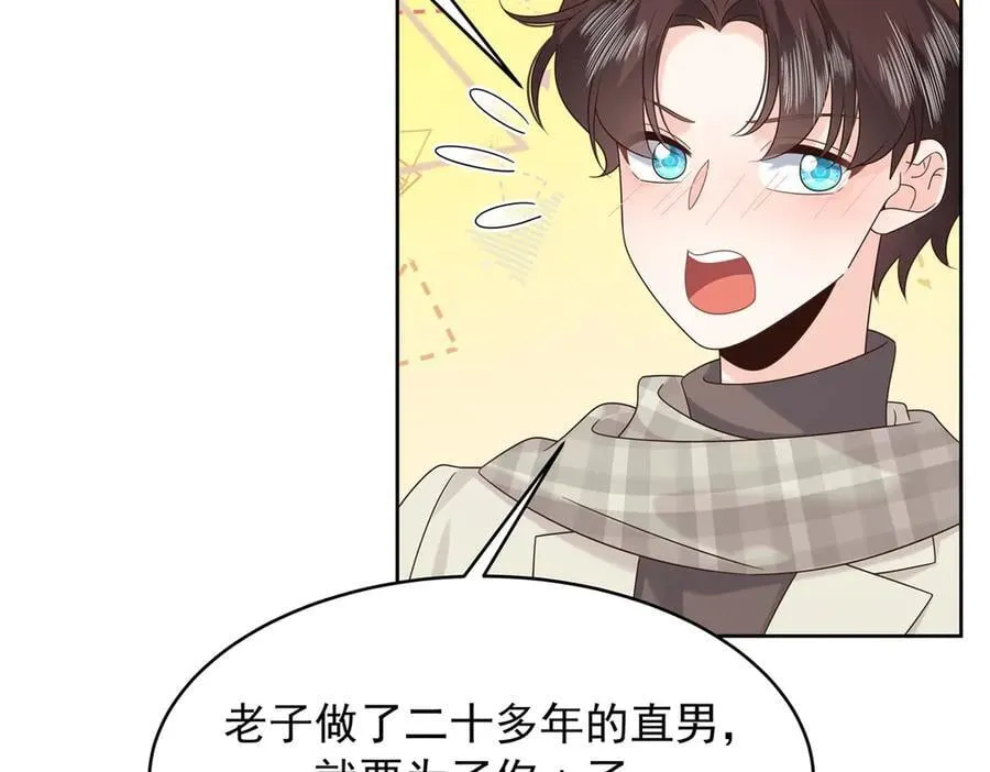 520 落落相亲！萧神救场！33