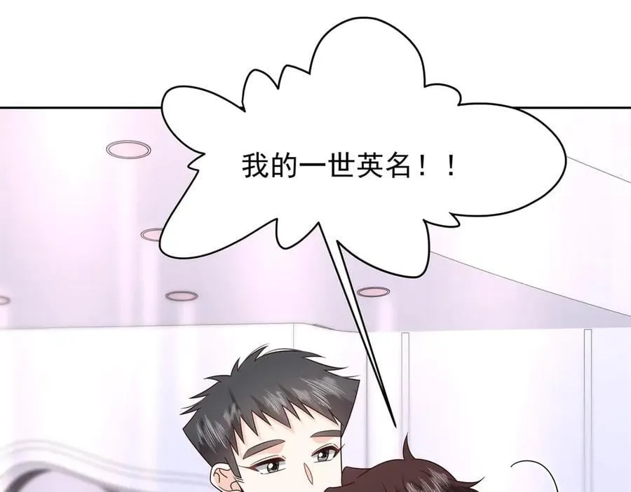 520 落落相亲！萧神救场！47