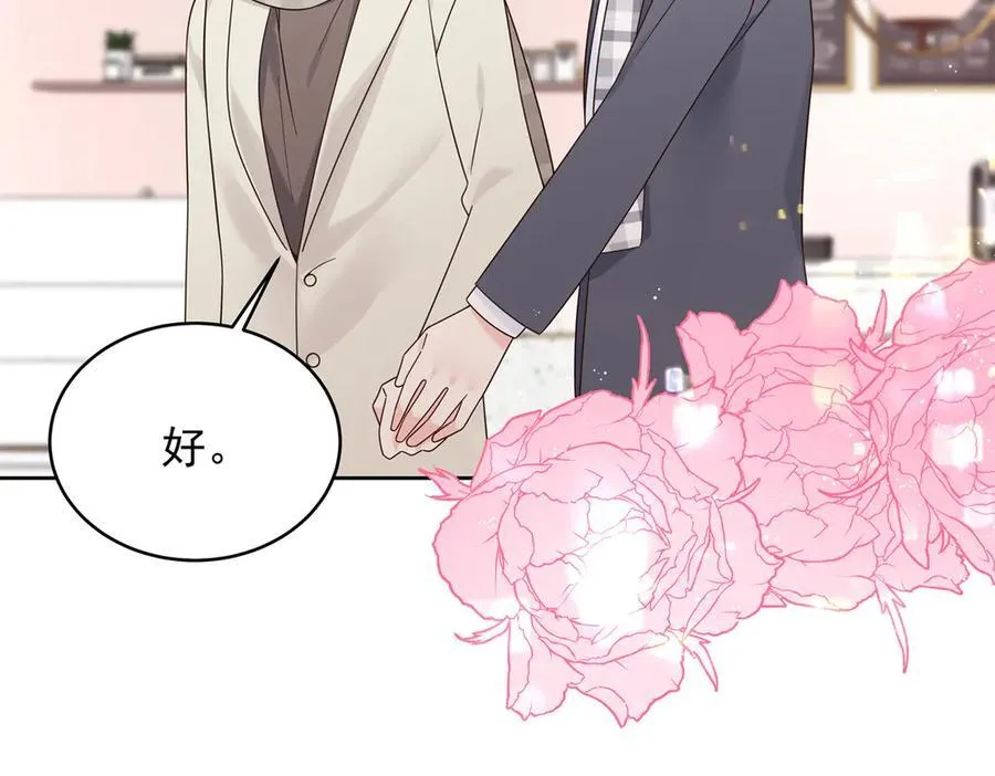 520 落落相亲！萧神救场！121