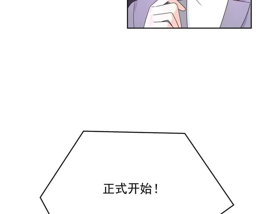 510 让星野一变成你的114