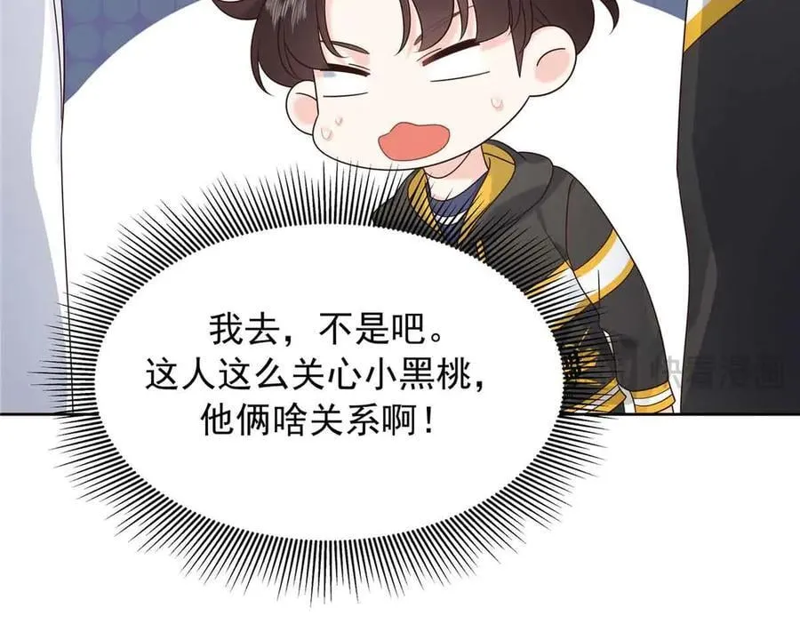 510 让星野一变成你的58